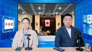 2026-04-10 日本留学直播 (1播放)