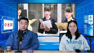 2026-04-15 日本留学直播 (3播放)