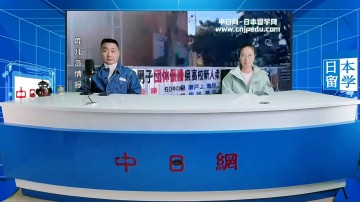 2026-04-20 日本留学直播 (4播放)