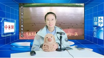 2026-04-22 日本留学直播 (1播放)