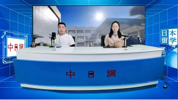 2026-04-27 日本留学直播 (0播放)