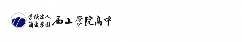 10.西山