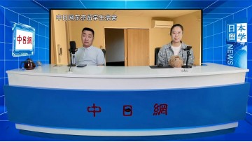 2026-05-25 日本留学直播 (0播放)