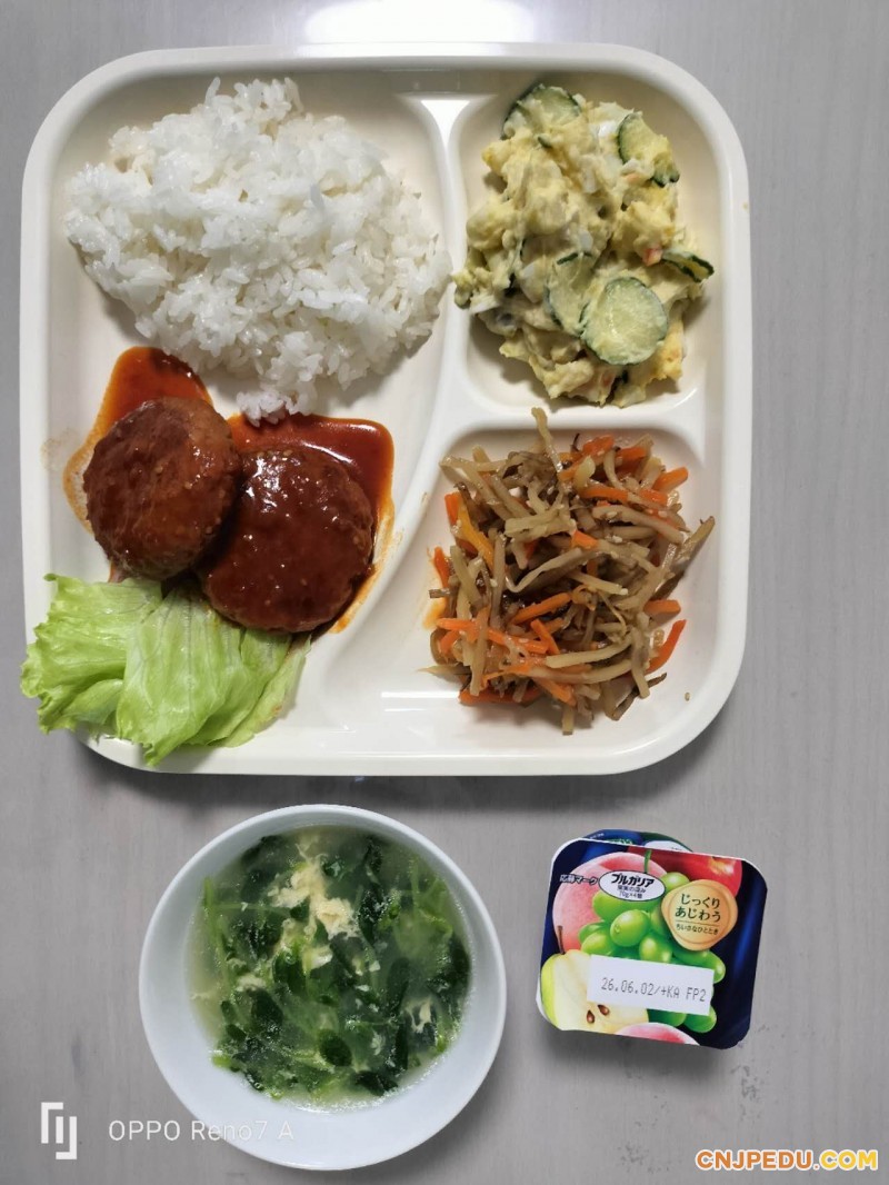 晚餐