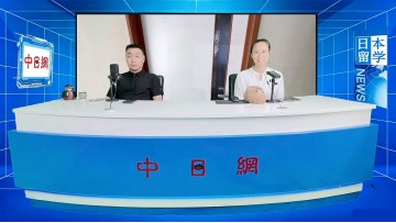 2026-06-02 日本留学直播 (0播放)