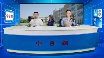 2026-06-03 日本留学直播 (0播放)