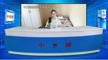 2026-06-05 日本留学直播