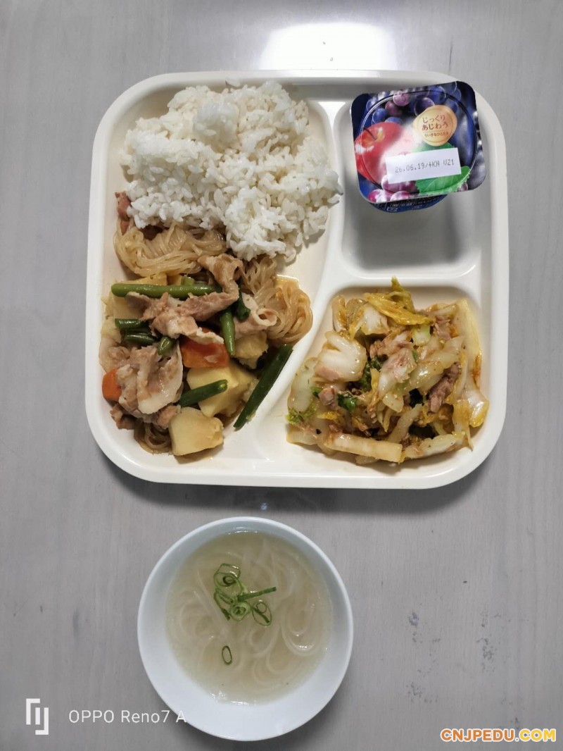 晚餐