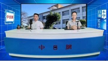 2026-06-10 日本留学直播 (0播放)