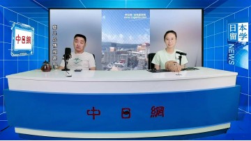 2026-06-16 日本留学直播 (0播放)