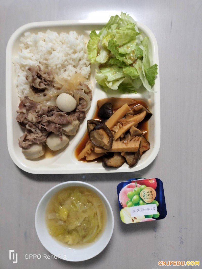 晚餐
