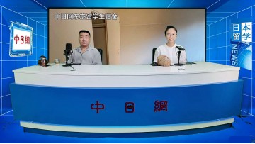 2026-06-30 日本留学直播 (0播放)