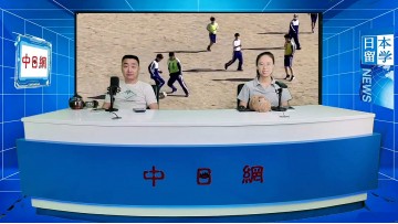 2026-07-01 日本留学直播 (0播放)