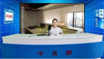 2026-07-10 日本留学直播 (2播放)