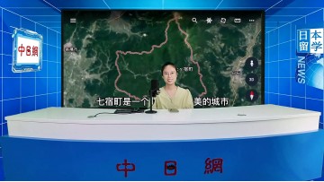 2026-07-13 日本留学直播 (2播放)