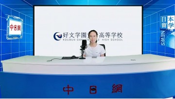 2026-07-15 日本留学直播 (6播放)