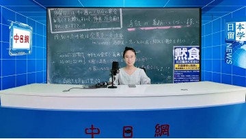 2026-07-17 日本留学直播 (5播放)
