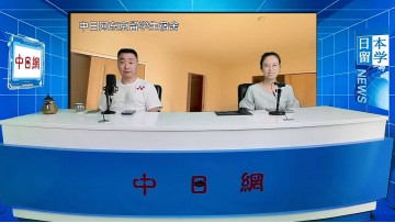2026-07-22 日本留学直播