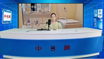 2026-07-23 日本留学直播