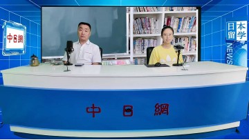 2026-07-24 日本留学直播