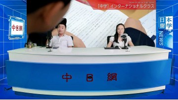 2026-08-25 日本留学直播 (1播放)