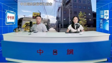 2026-09-02 日本留学直播 (2播放)
