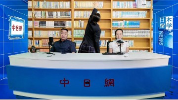 2026-09-03 日本留学直播 (9播放)
