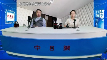 2026-09-17 日本留学直播 (12播放)