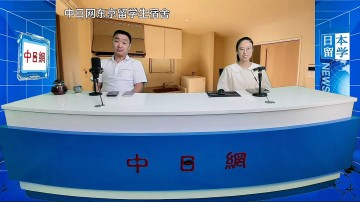 2026-09-24 日本留学直播 (0播放)