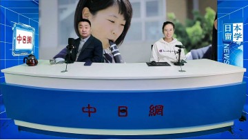 2026-10-19 日本留学直播 (0播放)