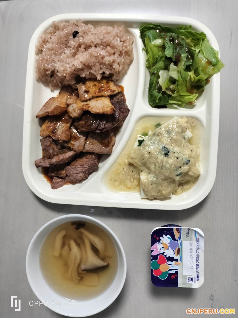晚餐