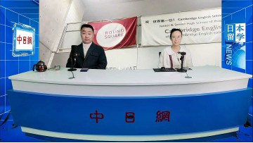 2026-10-21 日本留学直播 (9播放)