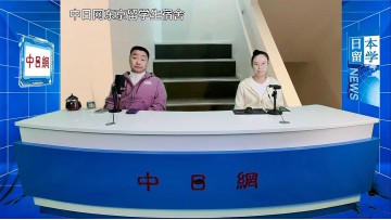 2026-10-22 日本留学直播 (2播放)