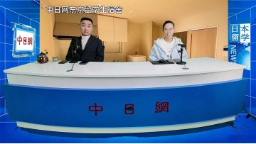 2026-10-30 日本留学直播 (0播放)